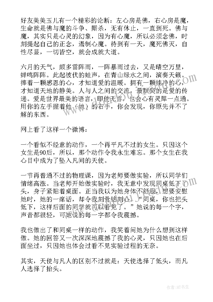 给低头族忠告的标语(汇总5篇)