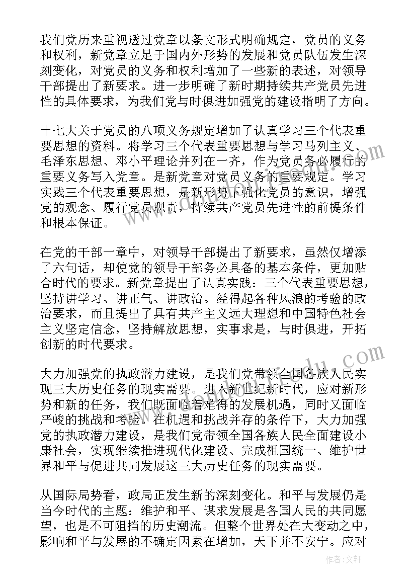 讲案例明纪律集中教育活动心得(汇总5篇)