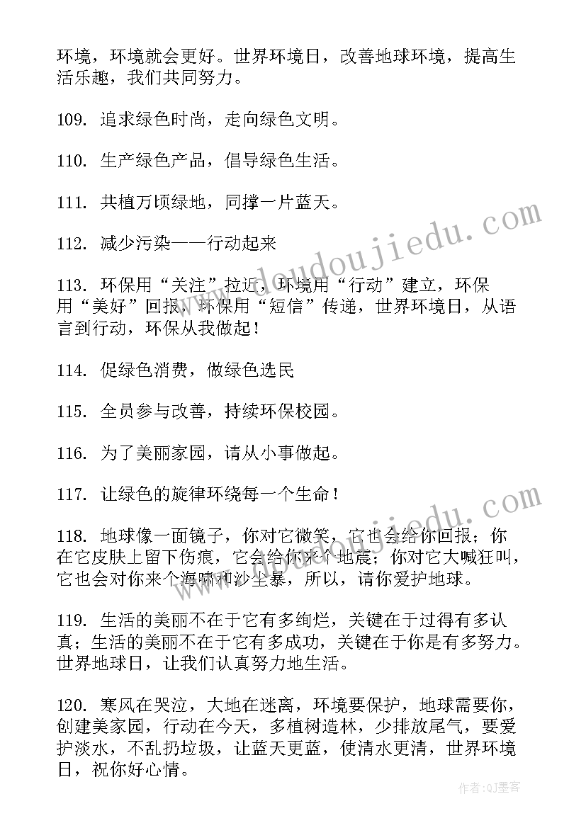 最新环境日宣传活动方案(精选5篇)