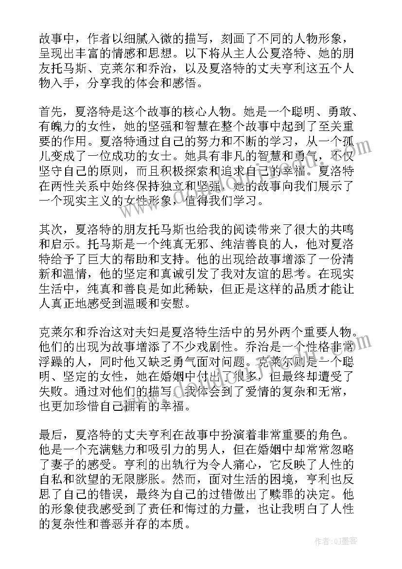 2023年夏洛的网卡 夏洛的网夏洛读后感(汇总6篇)