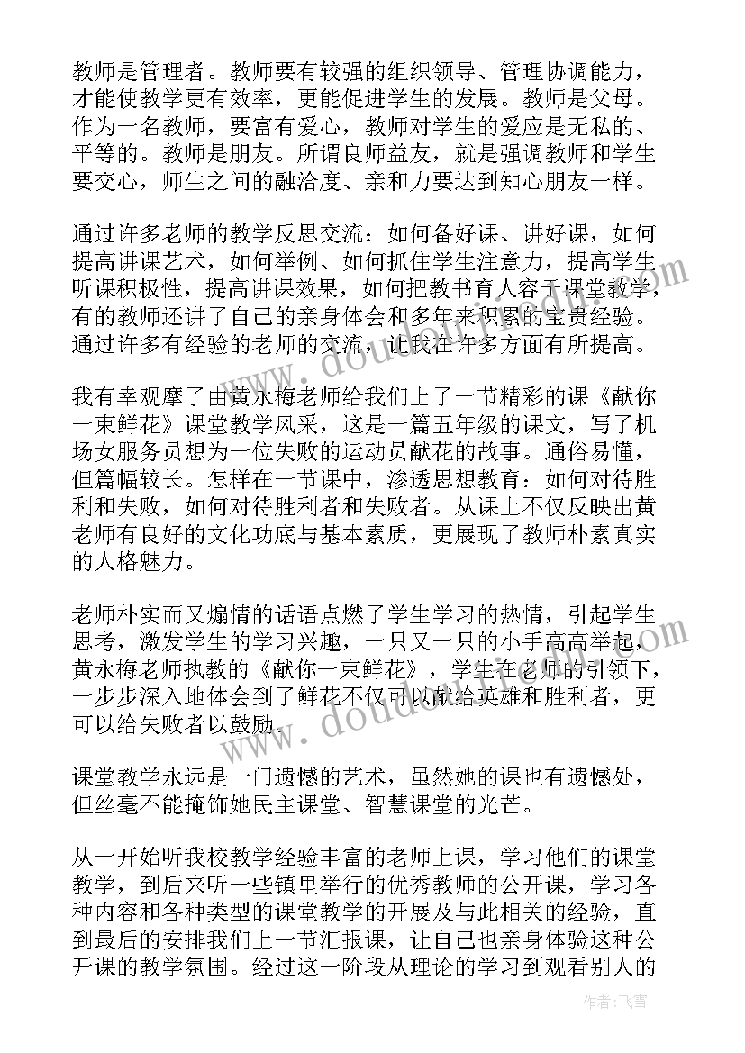 2023年教师新教材培训心得体会(优质8篇)