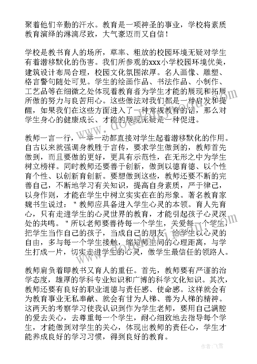 2023年教师新教材培训心得体会(优质8篇)