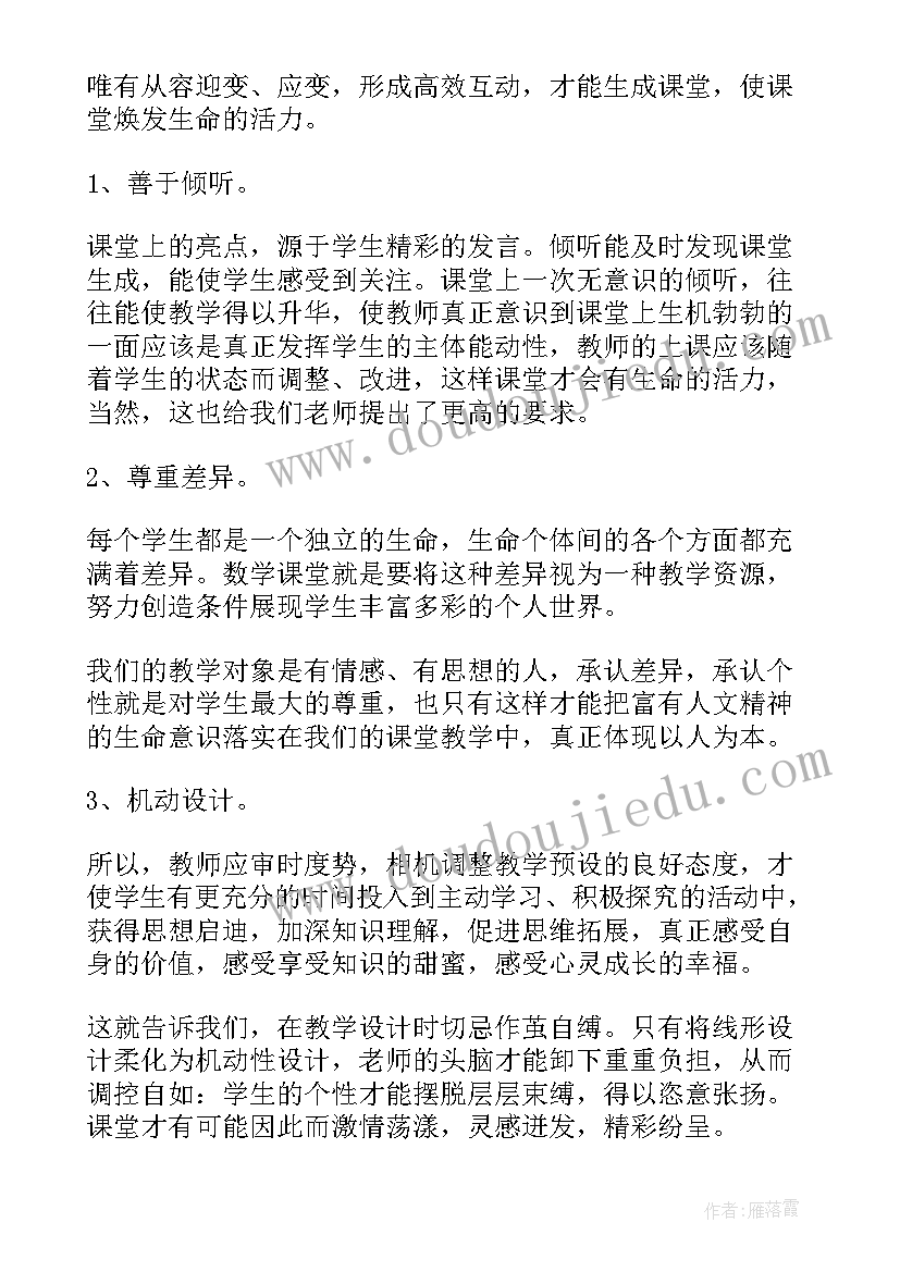 单位外出培训心得体会 个人外出学习心得体会(精选9篇)