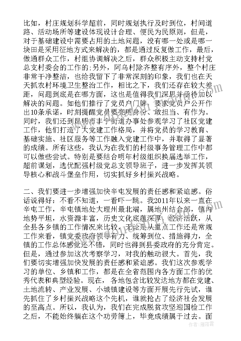 单位外出培训心得体会 个人外出学习心得体会(精选9篇)