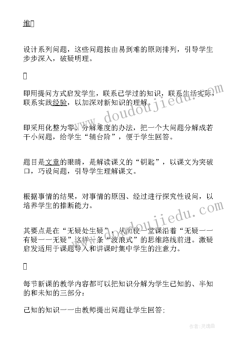 常见教学反思(优秀5篇)