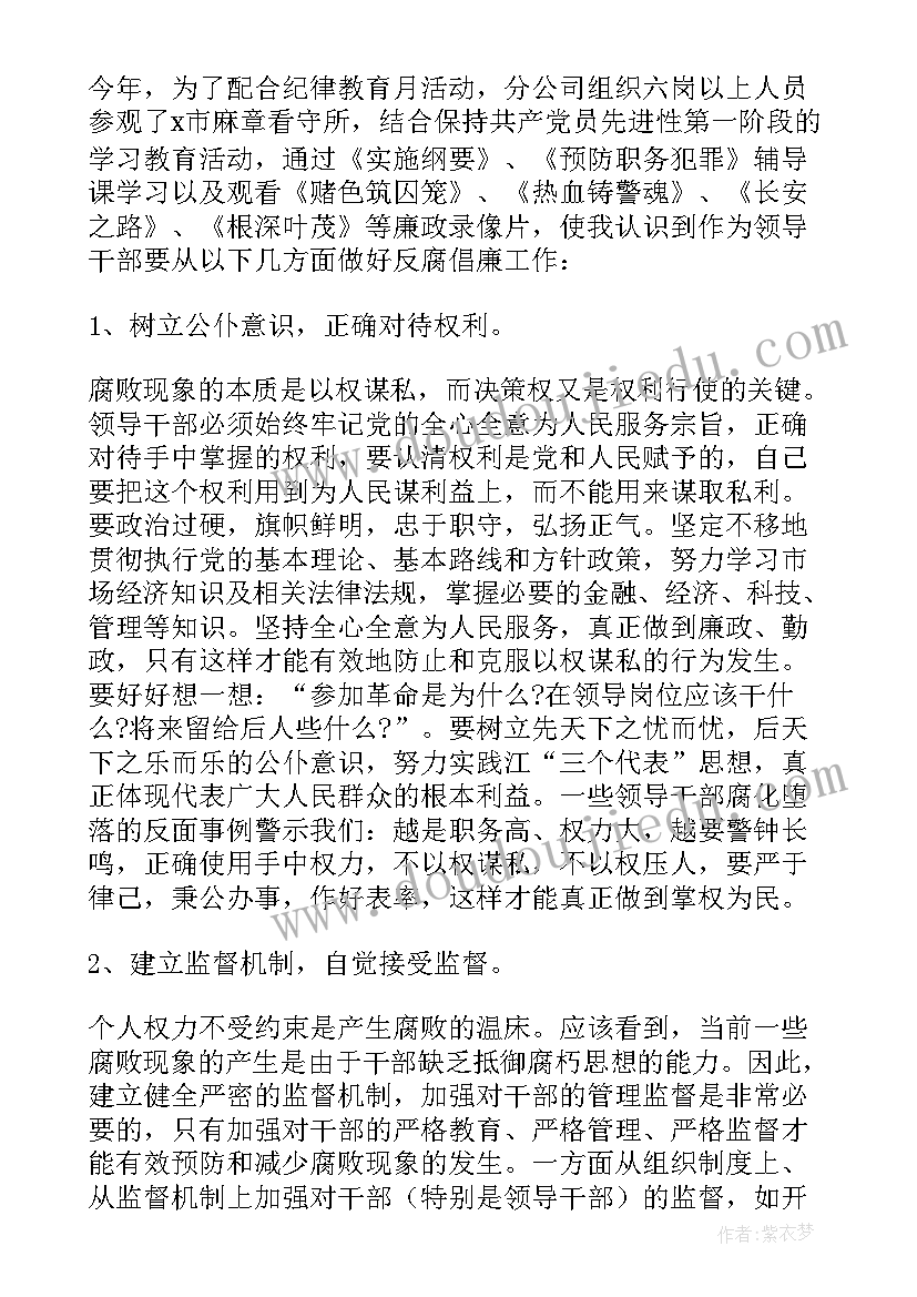 2023年警示教育心得体会心得体会(优秀5篇)