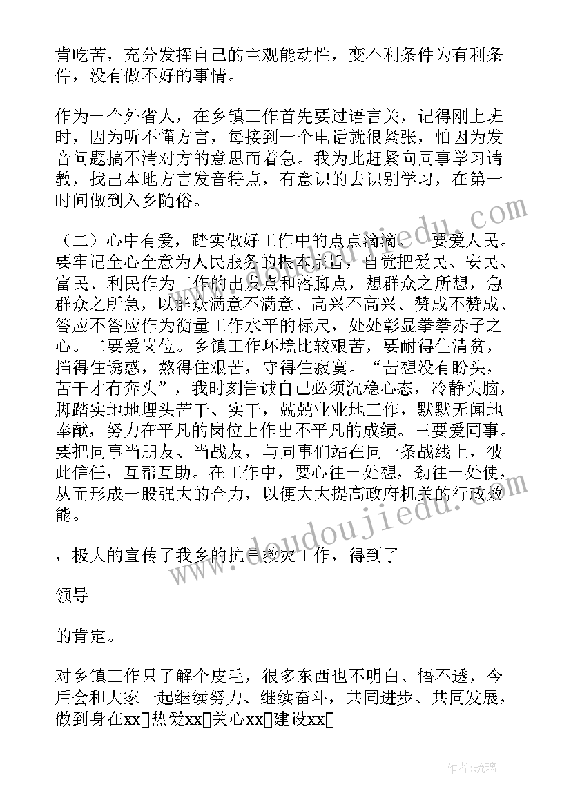 选调生座谈会发言稿(优秀5篇)