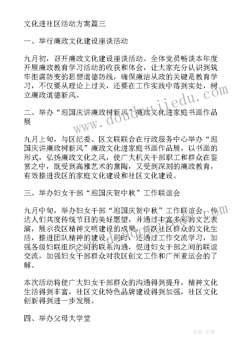 2023年幼儿园重阳节走进社区活动方案(通用5篇)