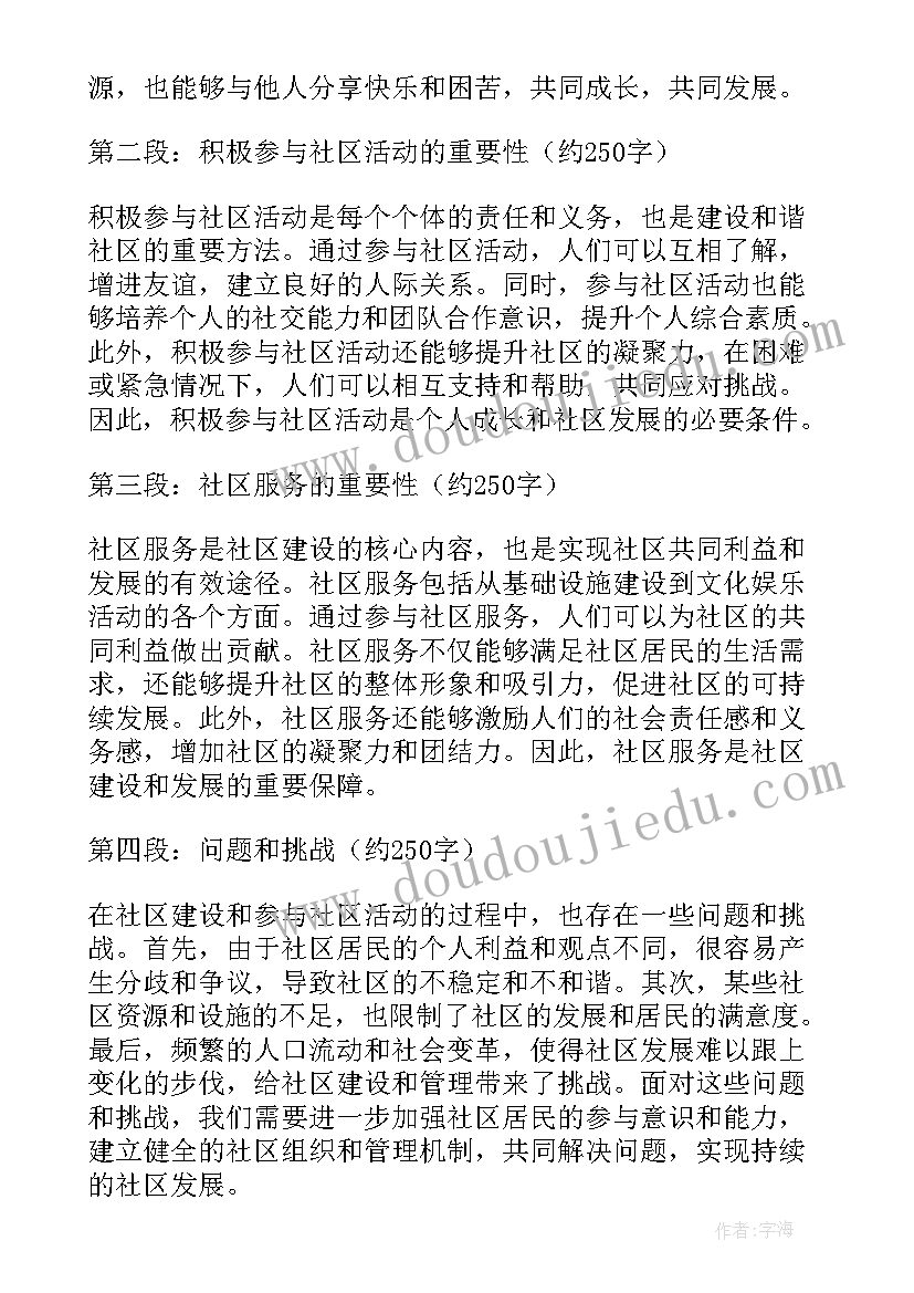 2023年幼儿园重阳节走进社区活动方案(通用5篇)