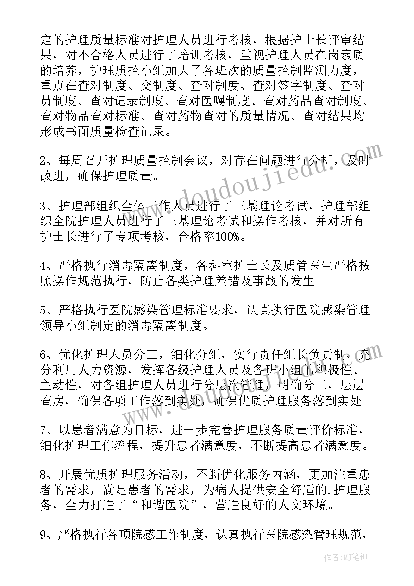 医院妇产科年度考核个人总结(实用8篇)