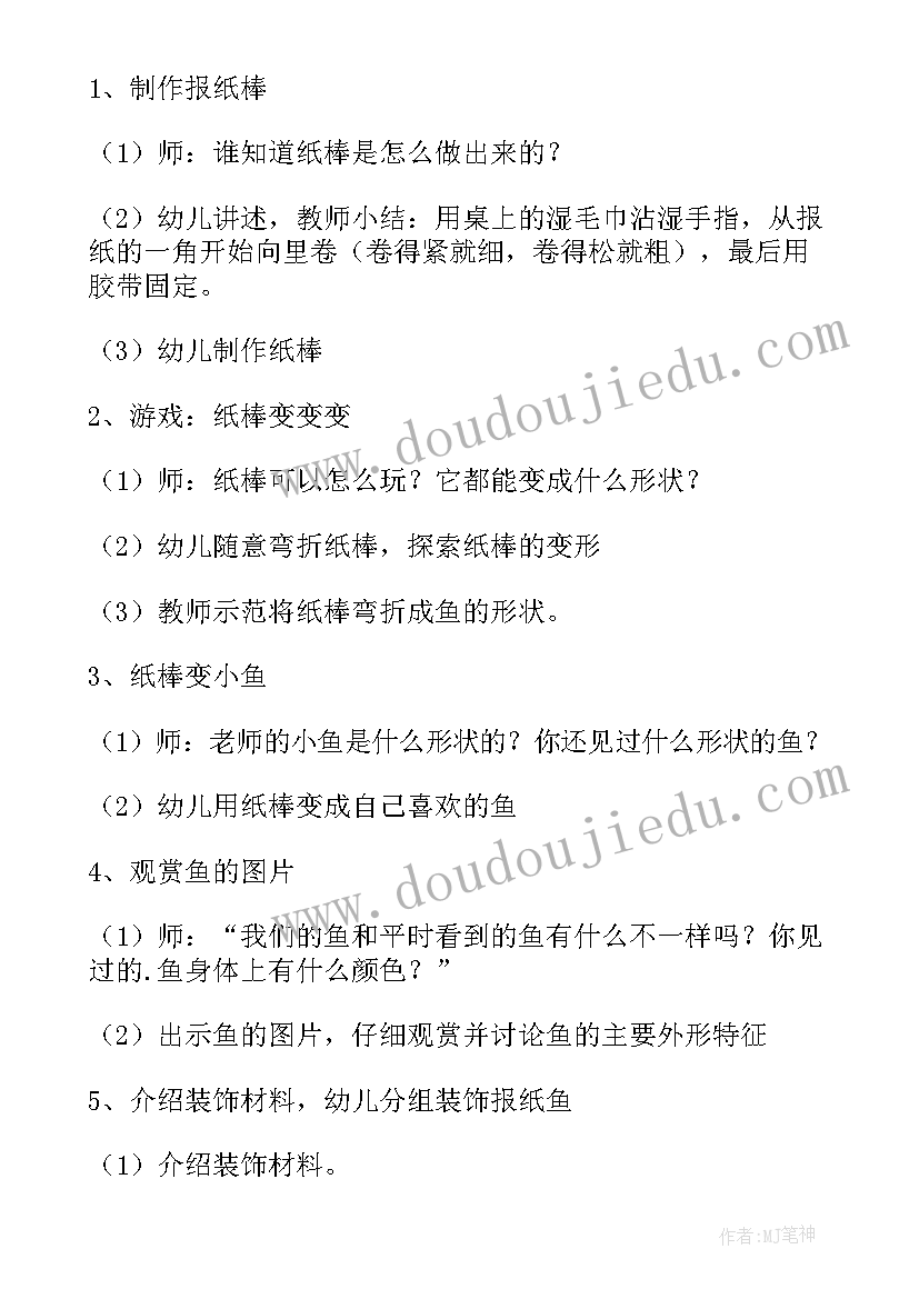 美丽的包装盒教案 大班手工教案(大全6篇)