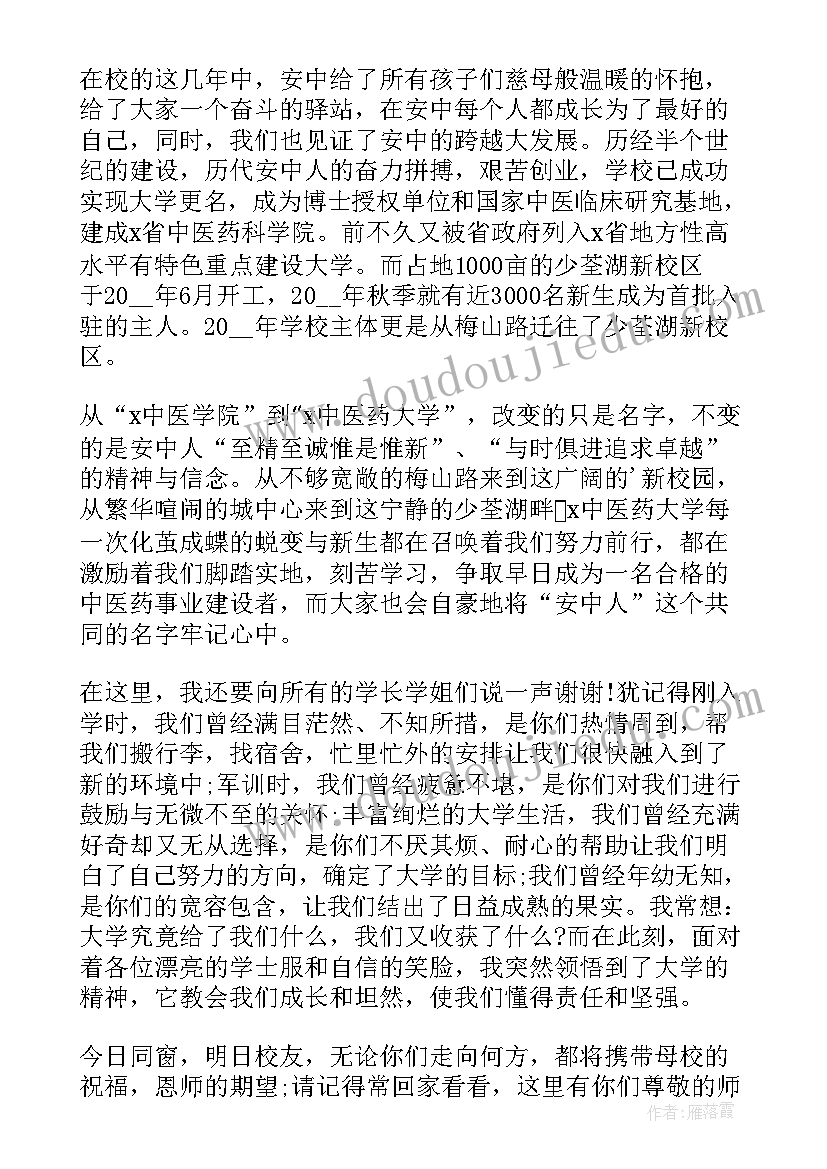 学生的毕业典礼演讲稿(优质5篇)