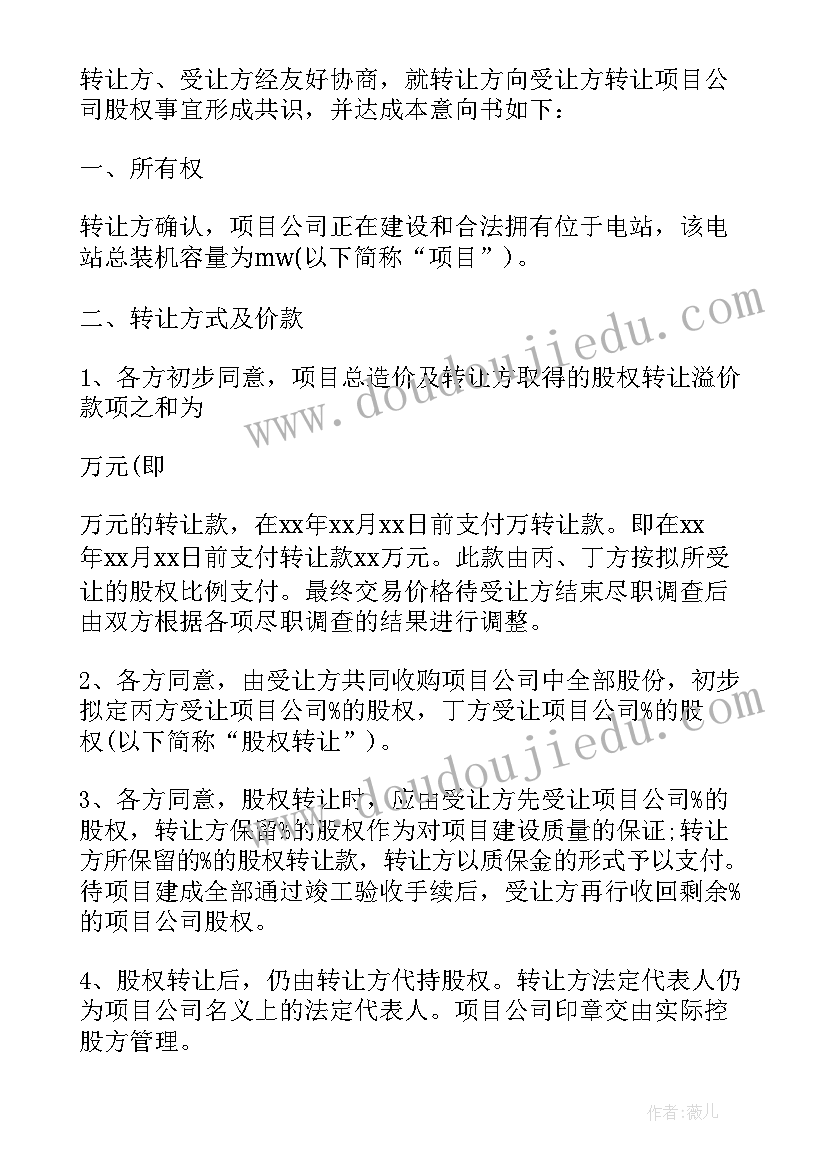 股份转让合同有效吗 实用股份转让合同(精选5篇)