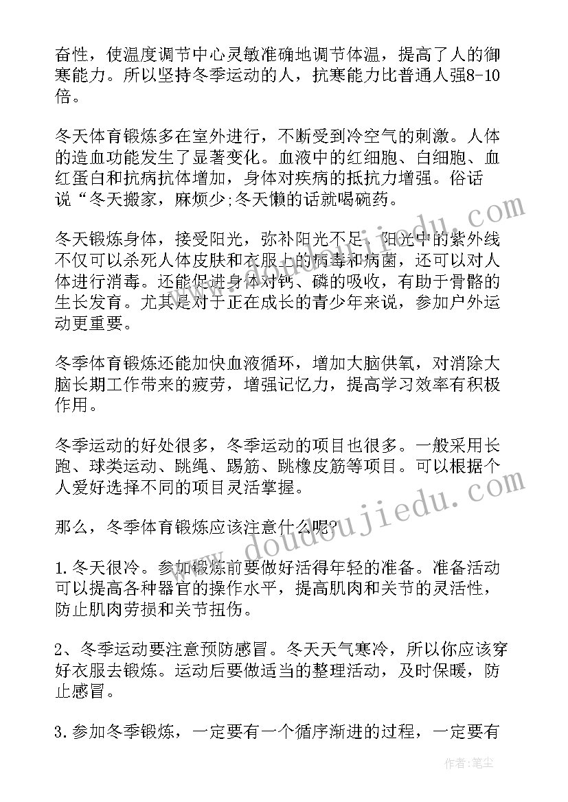 2023年珍爱生命国旗下讲话稿 珍爱生命之水国旗下讲话稿(大全5篇)