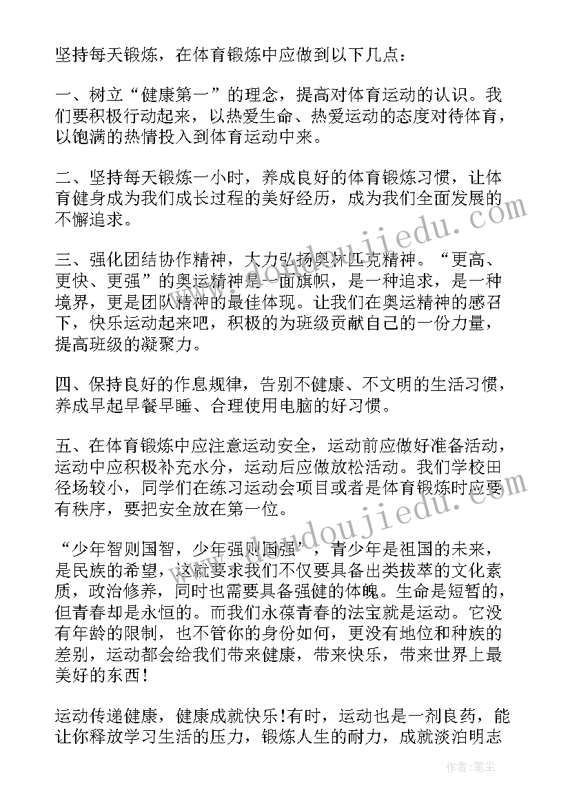 2023年珍爱生命国旗下讲话稿 珍爱生命之水国旗下讲话稿(大全5篇)