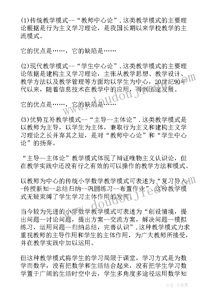 最新论文开题综述(优秀5篇)