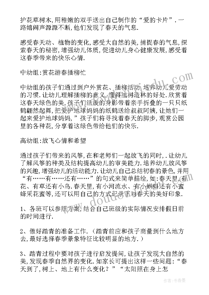 2023年村委会清明节活动简报(大全8篇)