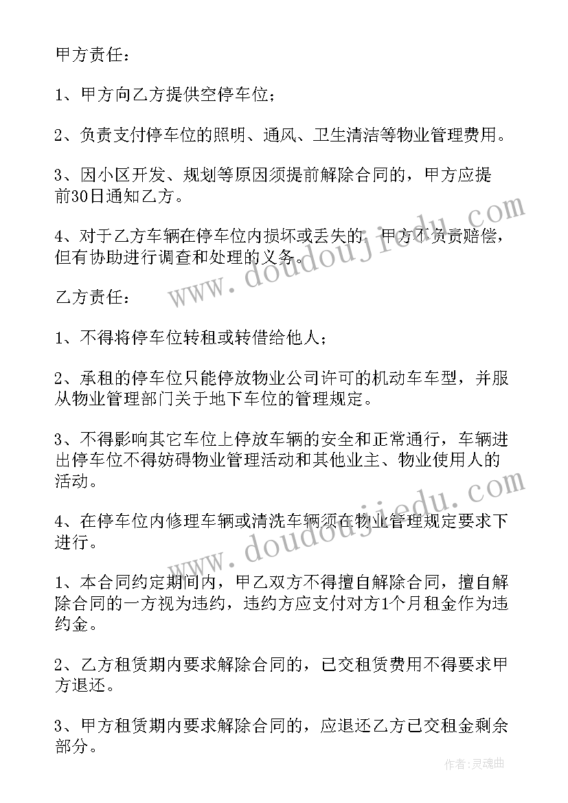 2023年车库租赁需要缴纳税 车库租赁合同标准版(模板5篇)