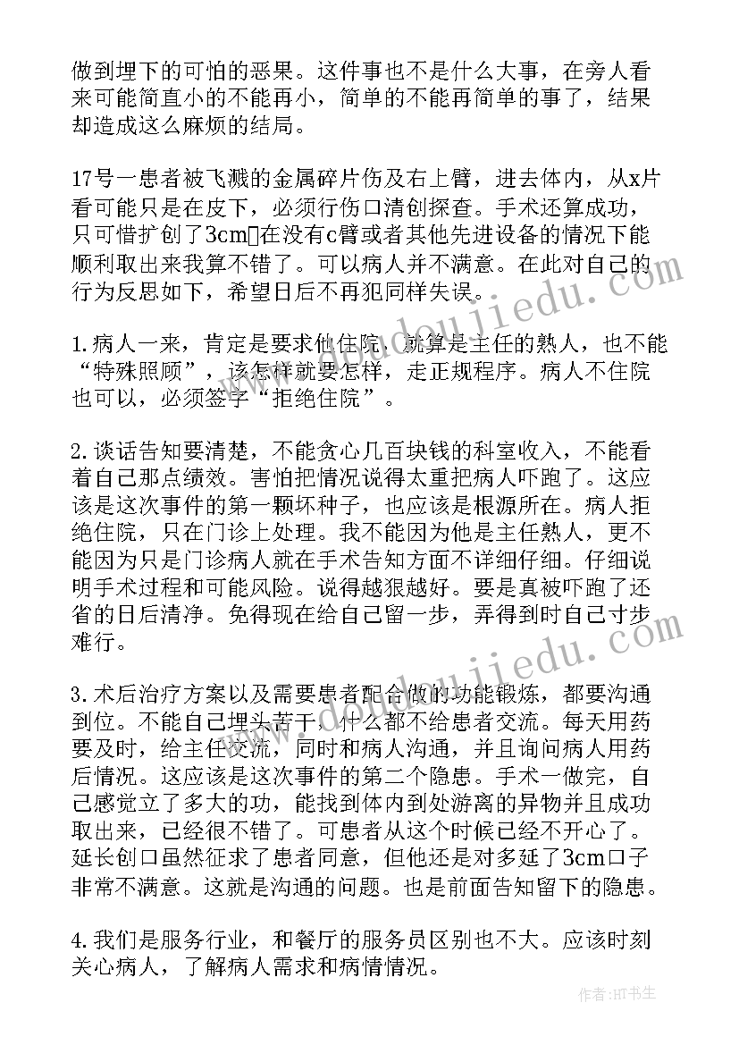 县委发生安全事故的检讨 县区政府安全生产事故检查报告检讨(汇总5篇)