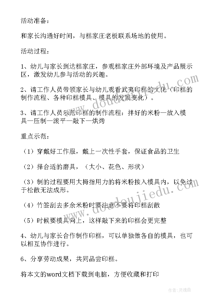 2023年一年级六一活动策划方案教室 一年级六一活动方案(汇总5篇)