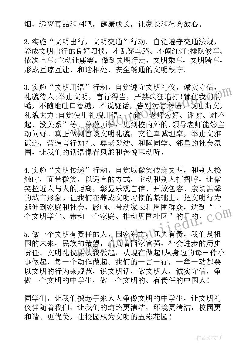 做文明学生倡议书 文明学生倡议书(优秀6篇)