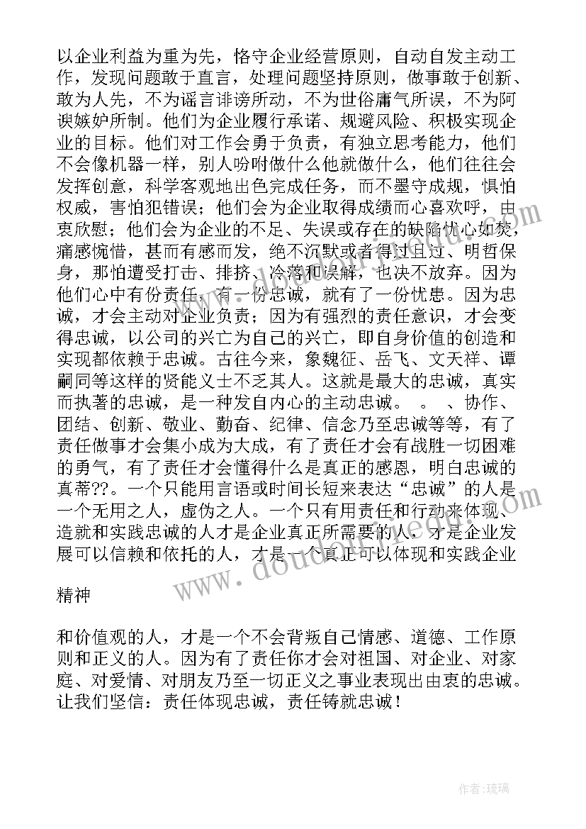 青春责任担当 青春责任担当演讲稿(大全5篇)