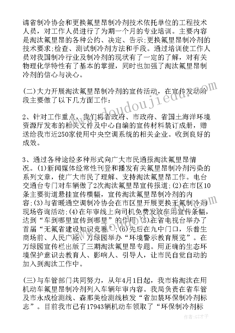 2023年环保人员个人工作总结(大全5篇)