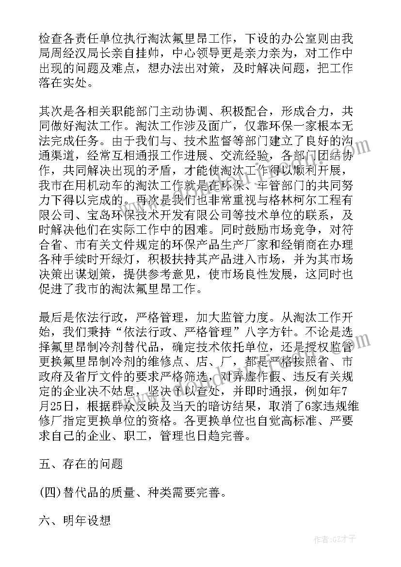 2023年环保人员个人工作总结(大全5篇)