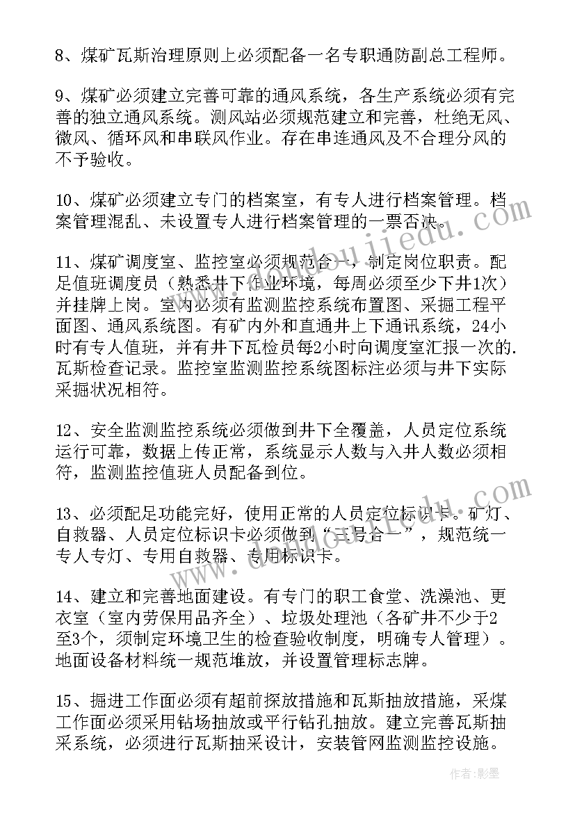 最新项目复工复产疫情防控方案(优质5篇)