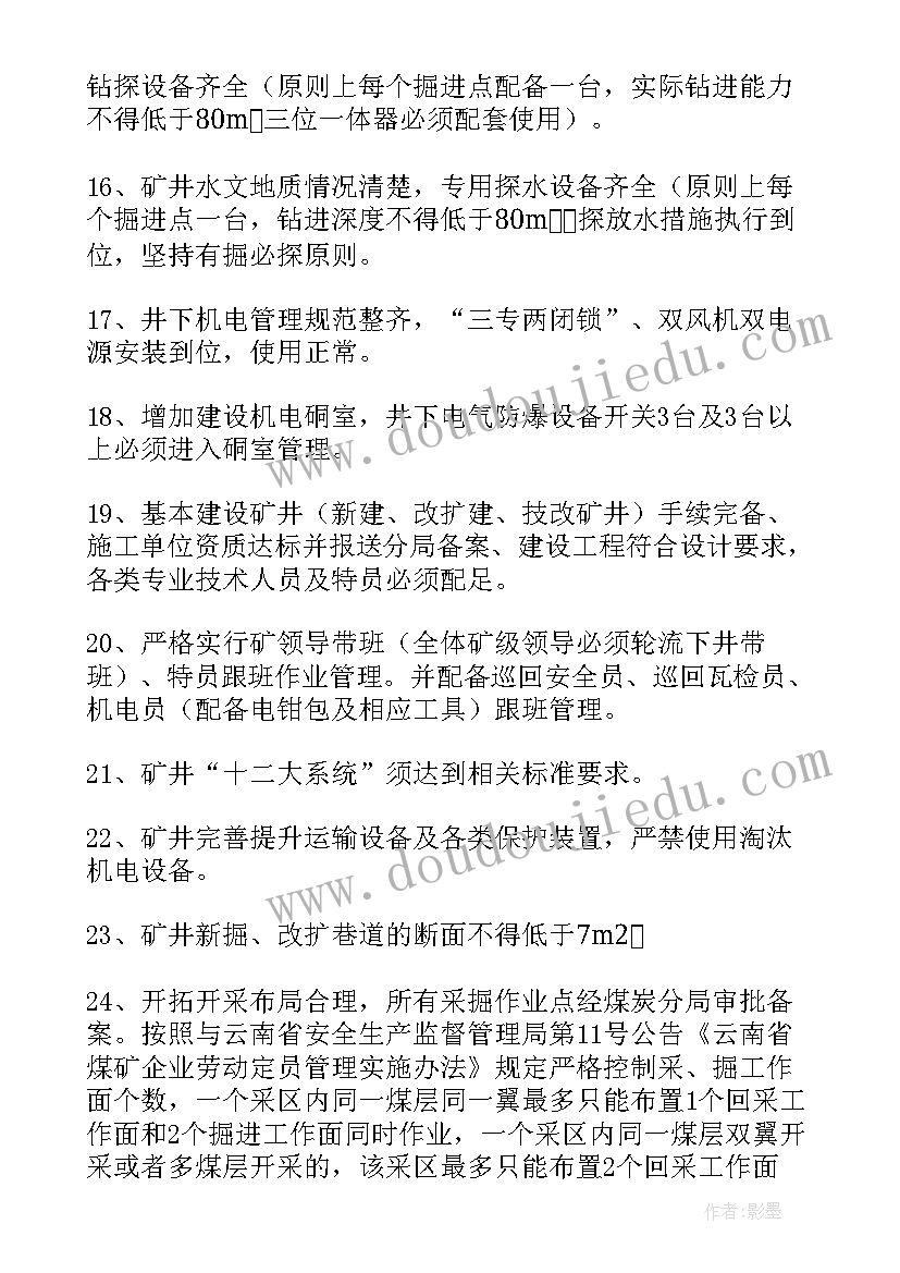 最新项目复工复产疫情防控方案(优质5篇)