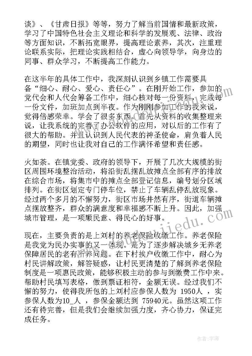 最新乡镇乡村振兴办工作总结(模板6篇)