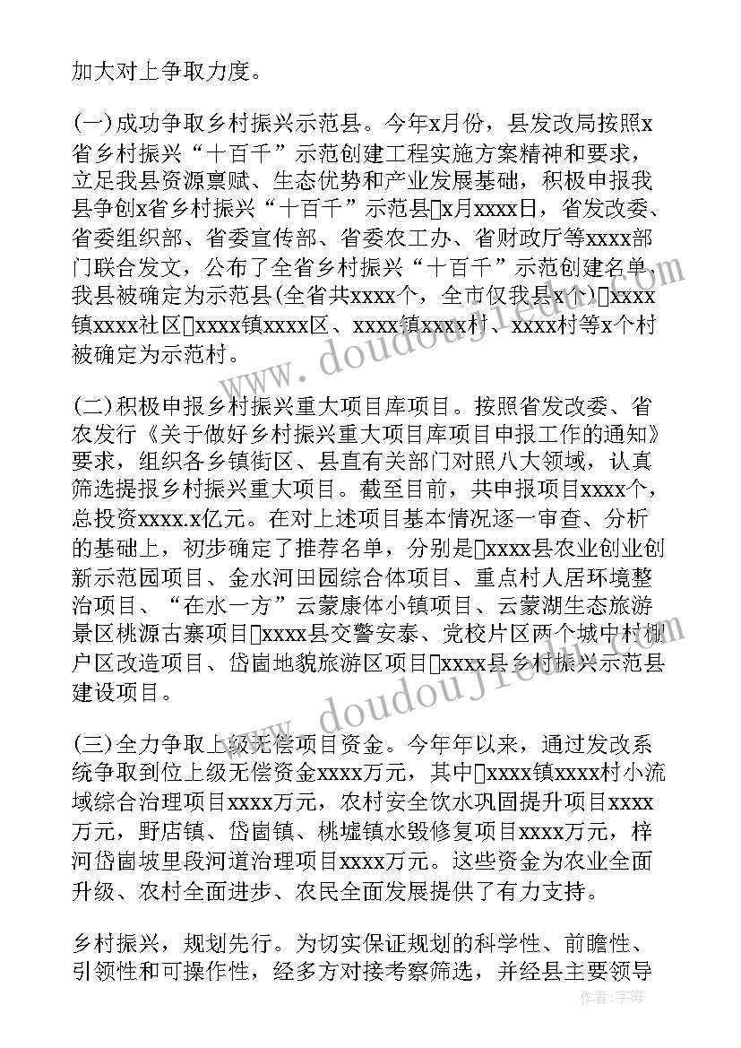 最新乡镇乡村振兴办工作总结(模板6篇)