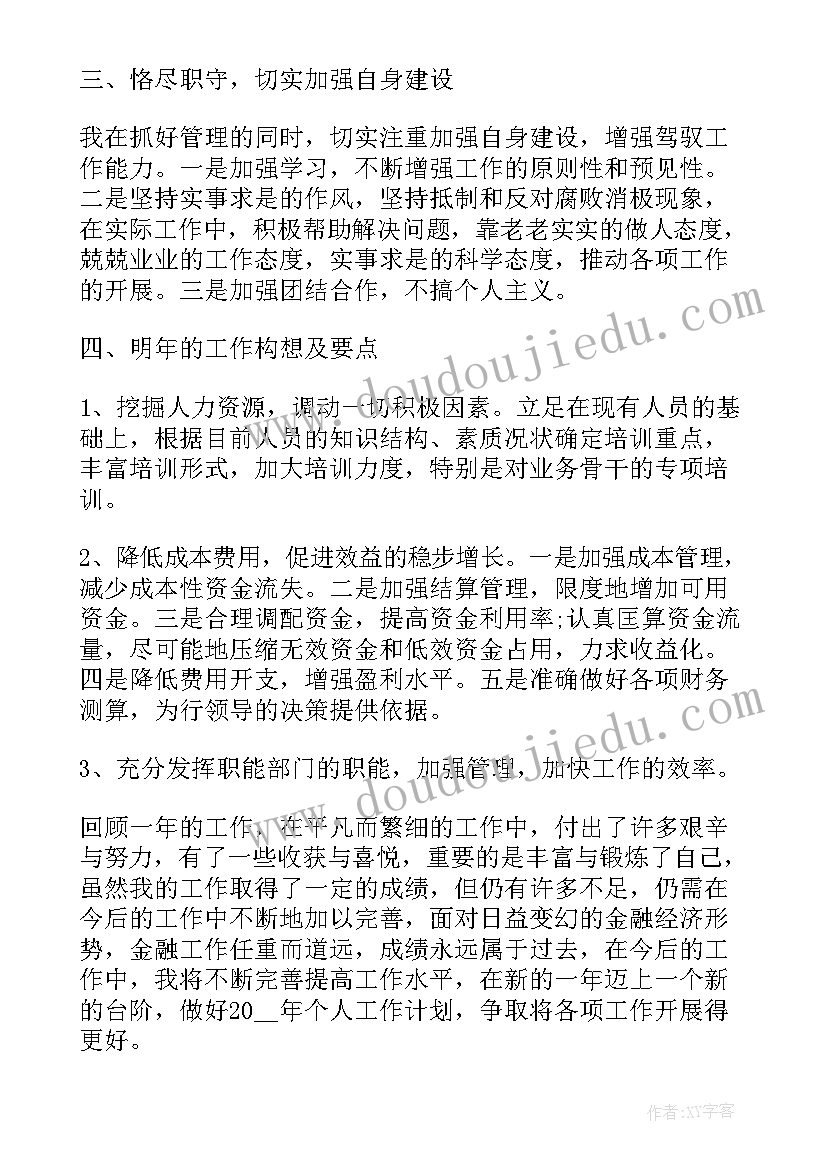 2023年企业职员内部培训的心得和体会(汇总5篇)