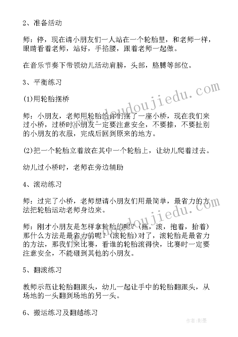 大学体育游戏活动方案(优质5篇)