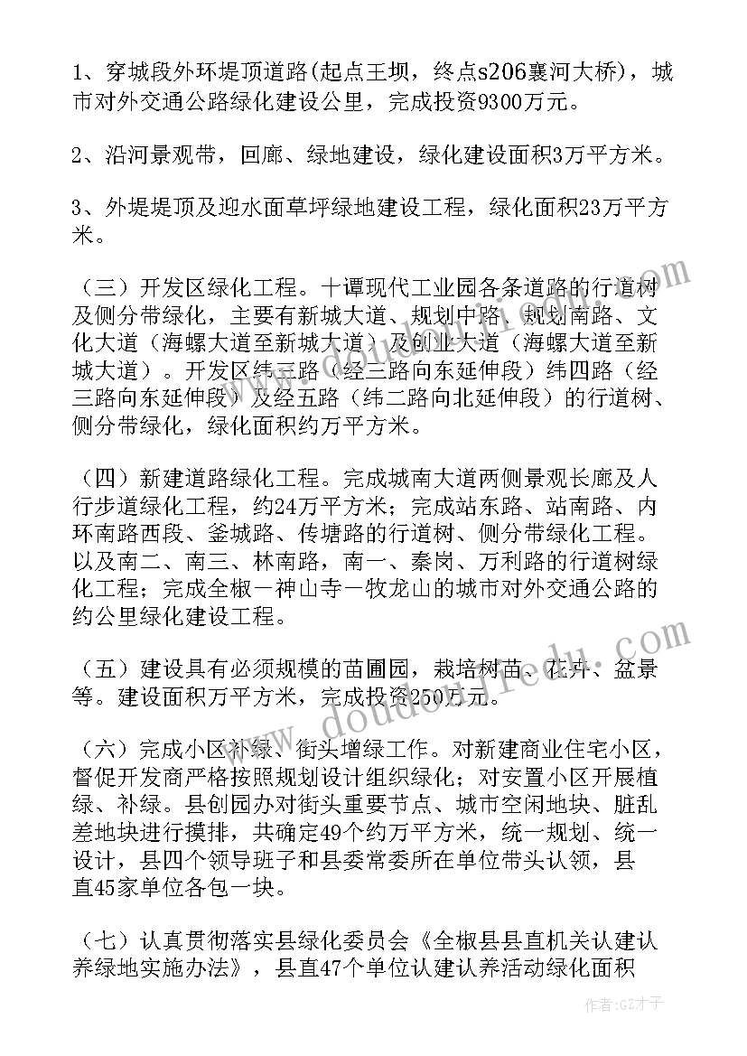 2023年公司工作计划语(优质5篇)