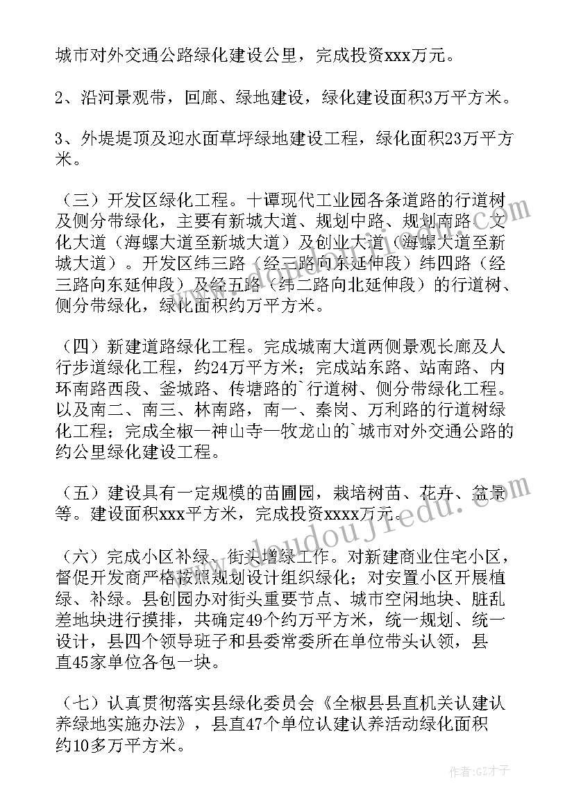 2023年公司工作计划语(优质5篇)