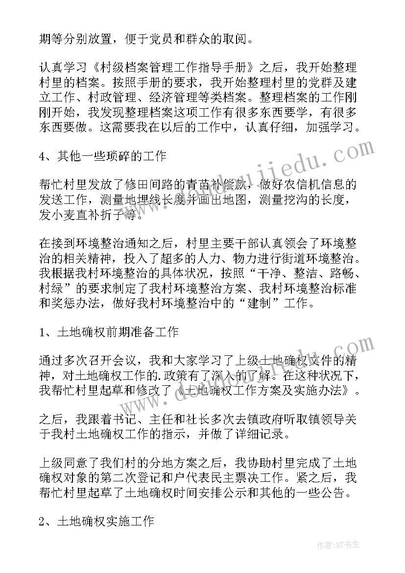 2023年员工述职个月转正报告简洁(精选5篇)