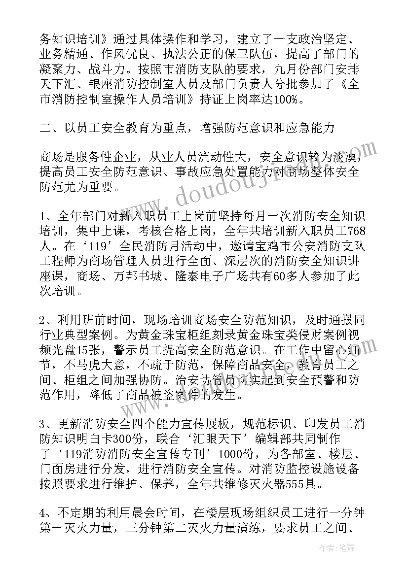 社区治安保卫工作总结(优质5篇)