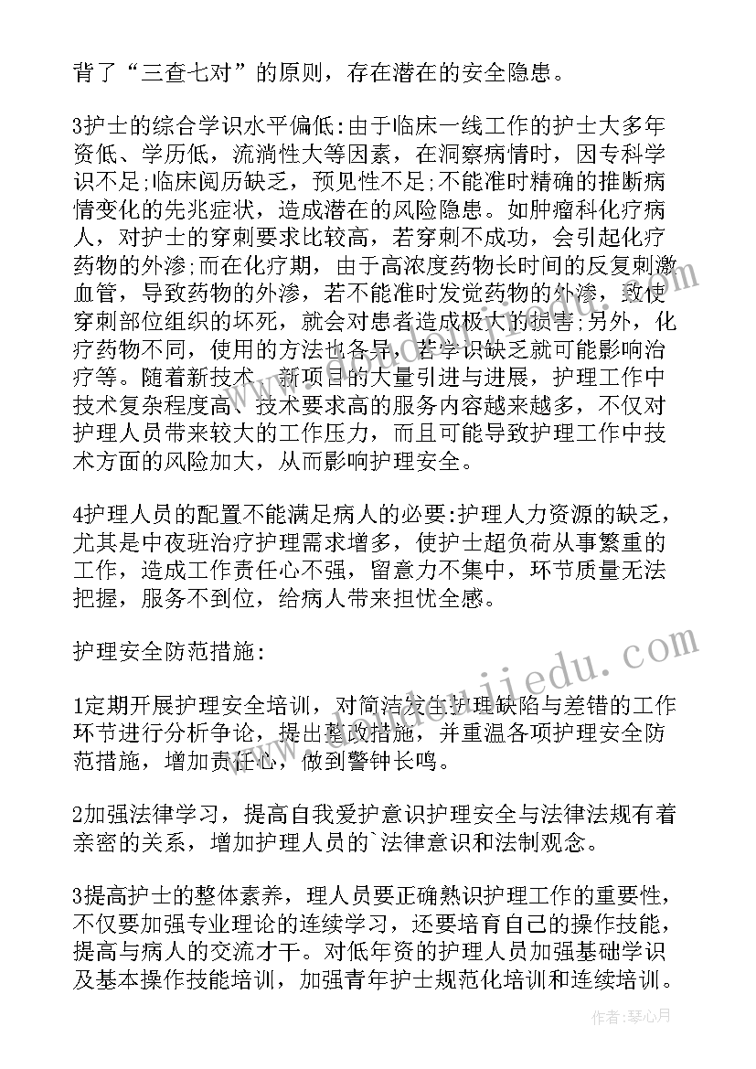 护士自查报告(优秀6篇)