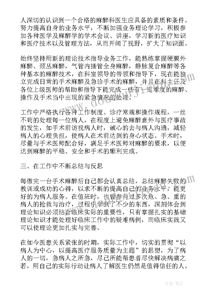 2023年教师年度考核表单位鉴定意见(精选5篇)