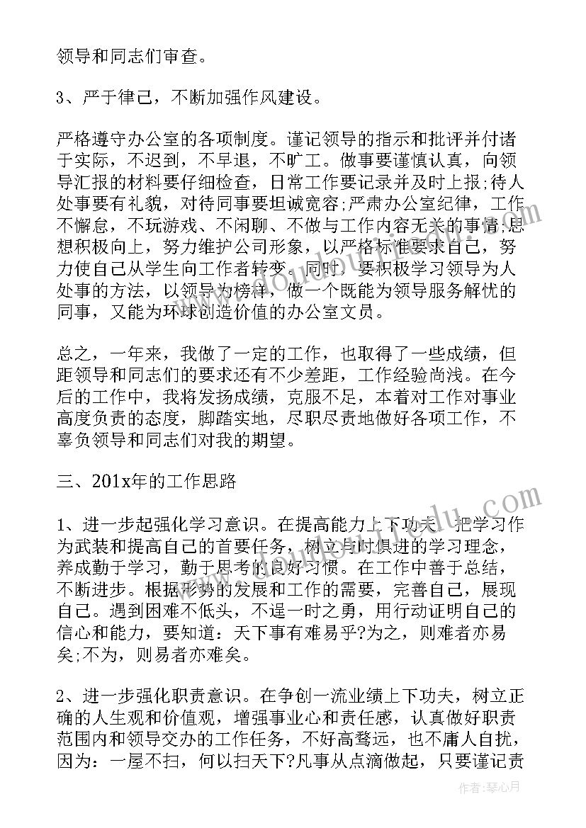 办公室后勤上半年工作总结(大全7篇)