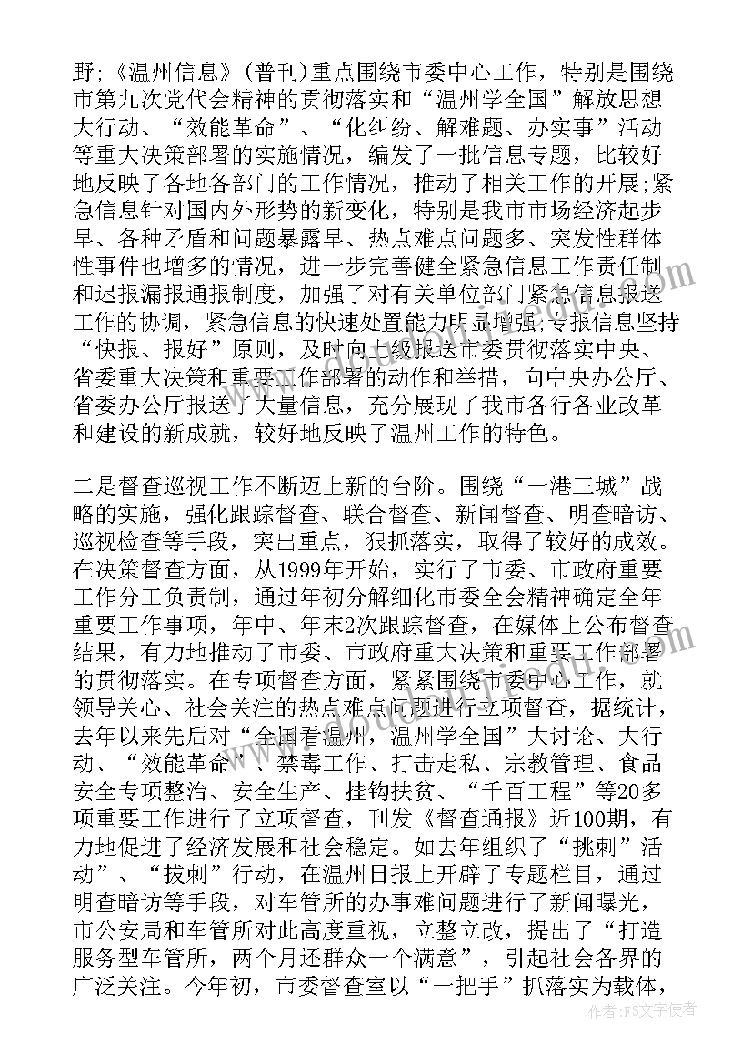 财务总会入职表态发言(模板5篇)