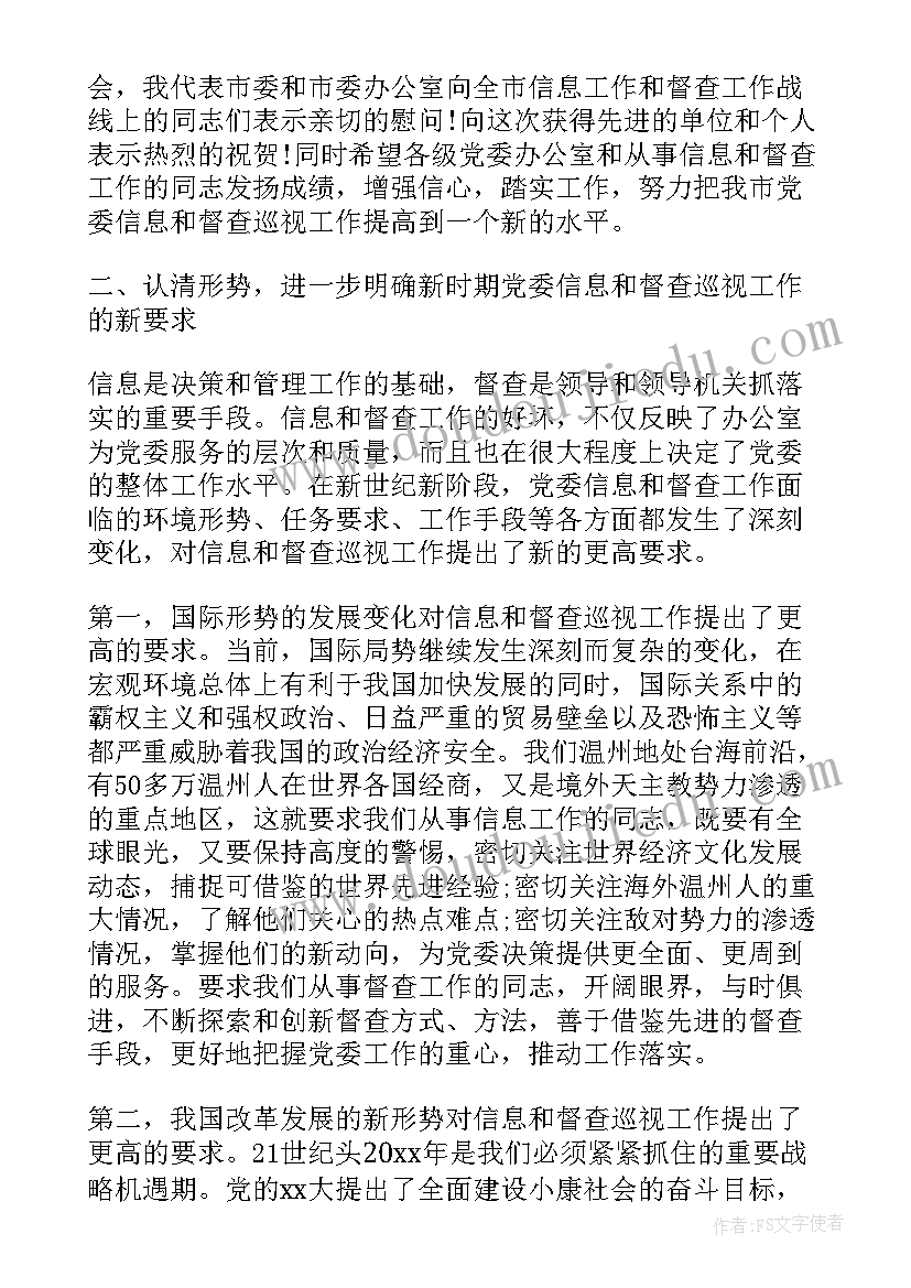 财务总会入职表态发言(模板5篇)