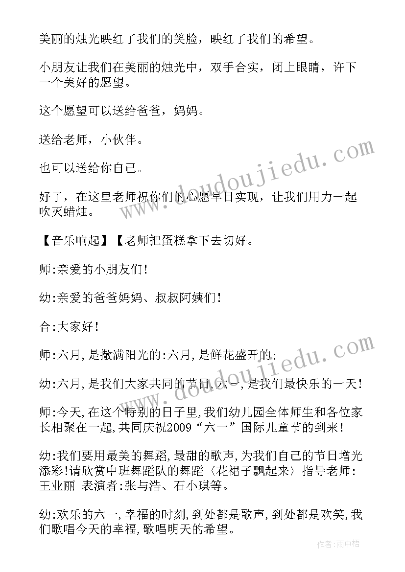 最新幼儿生日会主持稿的开场白和 幼儿园生日会主持稿(模板8篇)