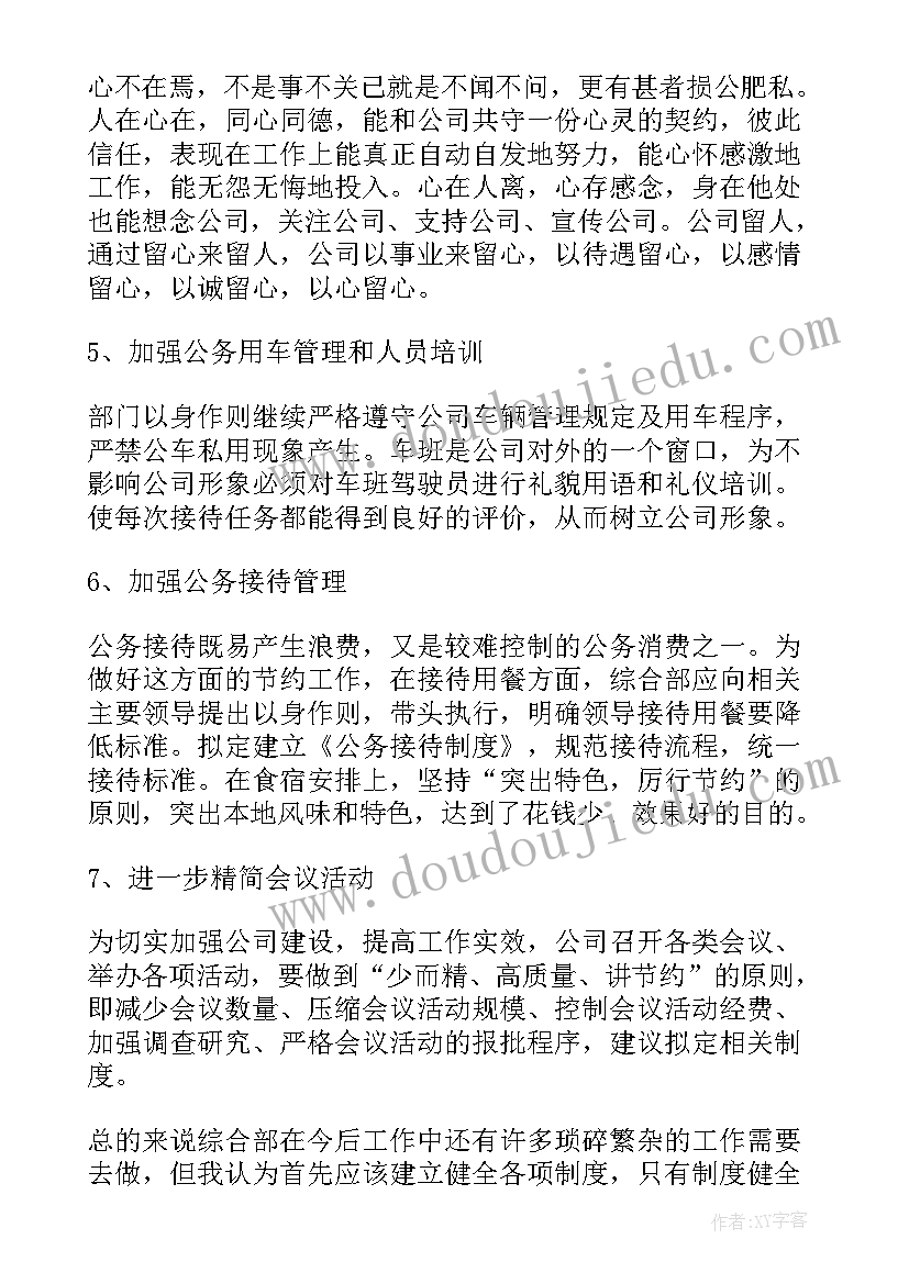 行政工作个人总结报告(优质8篇)