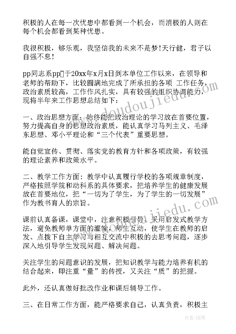 学生自我鉴定 大学生自我鉴定表自我鉴定(精选6篇)