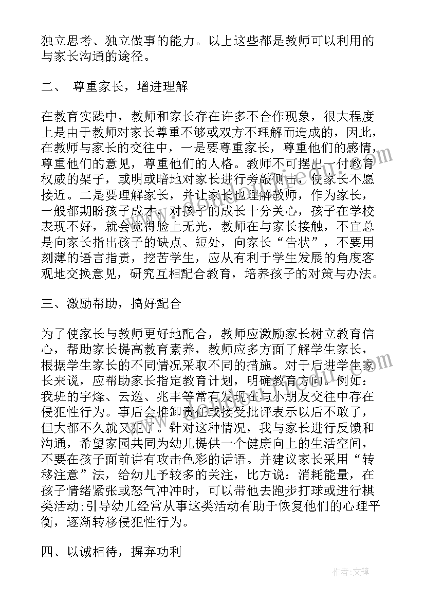 最新父母放弃房产给子女协议(通用5篇)