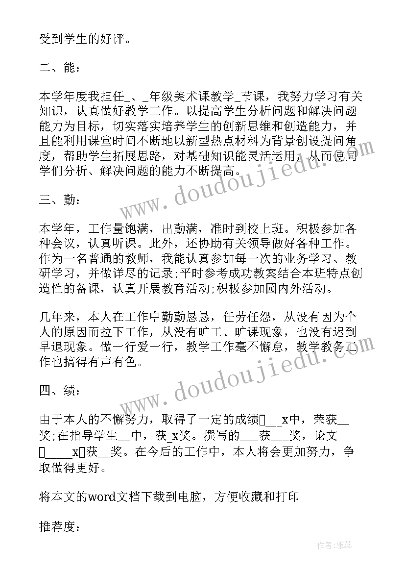 个人思想总结生活方面(实用8篇)