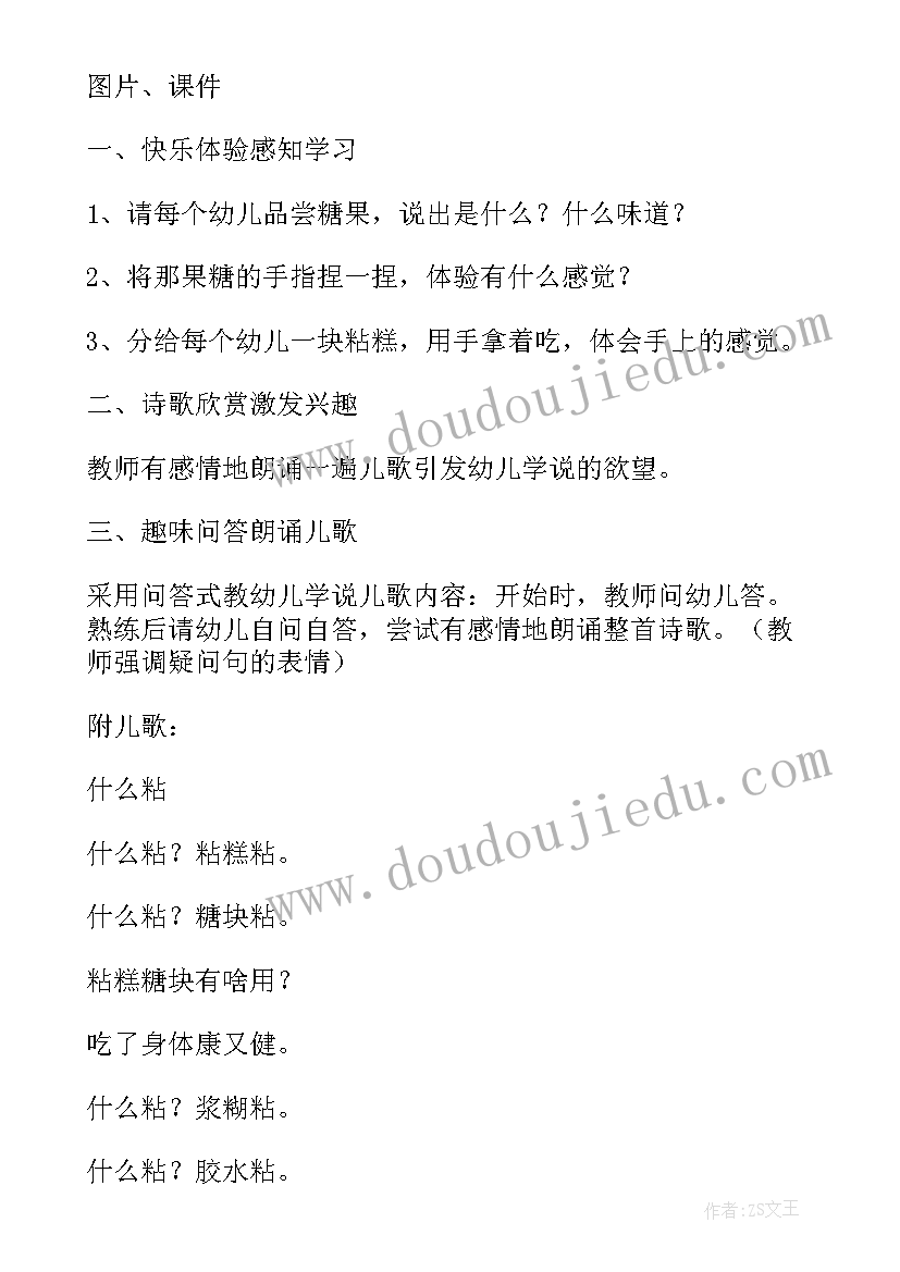 小班幼儿防电安全活动方案 幼儿园小班语言教育方案(精选5篇)