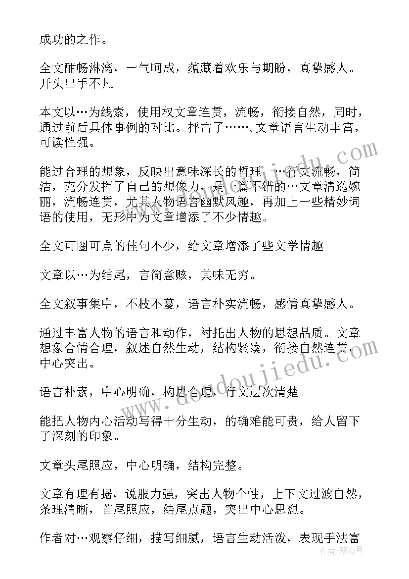 三新一高心得体会(实用5篇)